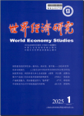 世界经济研究
