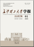 长沙理工大学学报（社会科学版）