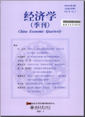 经济学（季刊）