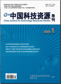 中国科技资源导刊