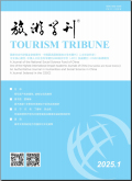 旅游学刊