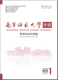 南宁师范大学学报（哲学社会科学版）
