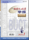 北京化工大学学报（社会科学版）