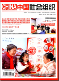 中国社会组织