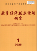 数量经济技术经济研究