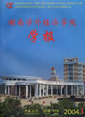 湖南涉外经济学院学报