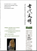古代文明（中英文）