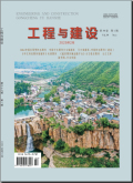 工程与建设
