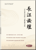 长江论坛