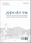 荆楚理工学院学报