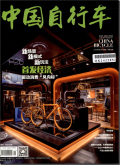 中国自行车