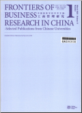 中国高等学校学术文摘·工商管理研究