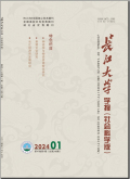 长江大学学报（社会科学版）