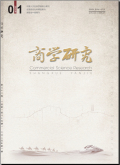 商学研究