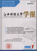 江西财经大学学报