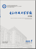 电子科技大学学报（社会科学版）