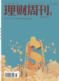 理财周刊