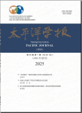 太平洋学报