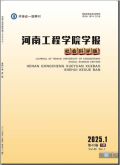 河南工程学院学报（社会科学版）
