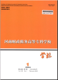 河南财经学刊