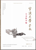 宁波大学学报（人文科学版）