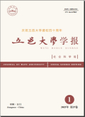 五邑大学学报（社会科学版）