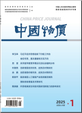 中国物价