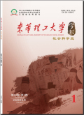 东华理工大学学报（社会科学版）