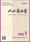 人口与社会