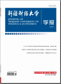 新疆财经大学学报