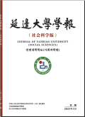 延边大学学报（社会科学版）