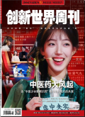 创新世界周刊