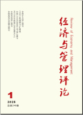 经济与管理评论