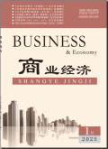 商业经济