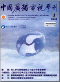 中国广播电视学刊