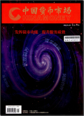中国货币市场