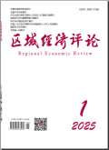 区域经济评论