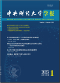 中央财经大学学报