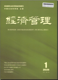 经济管理