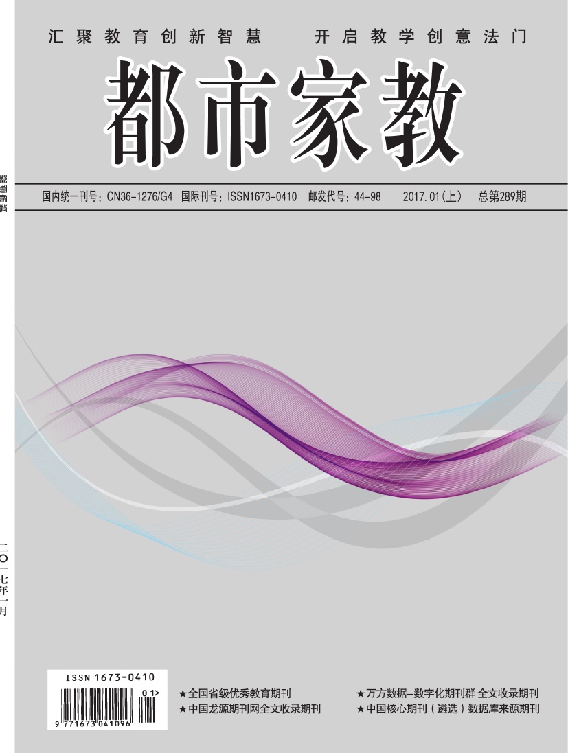 都市家教（上半月）