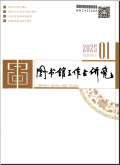 图书馆工作与研究