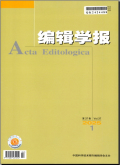 编辑学报