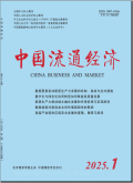 中国流通经济