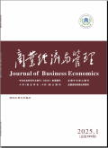 商业经济与管理