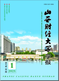 山西财经大学学报