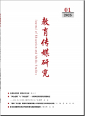 教育传媒研究
