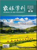 农银学刊