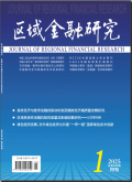 区域金融研究