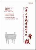 山东商业职业技术学院学报