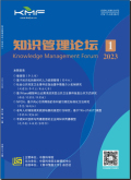 知识管理论坛（网络版）